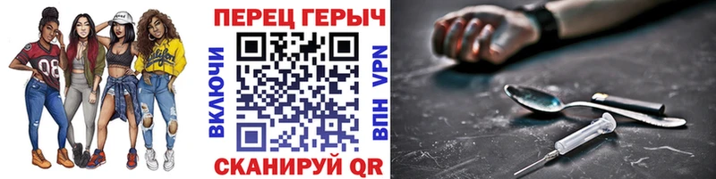 ГЕРОИН хмурый  Сысерть 
