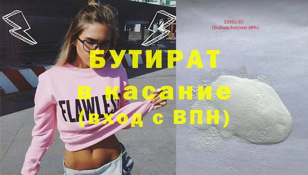 бутик Армянск