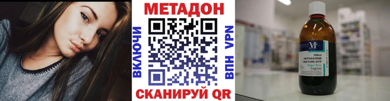 МЕТАДОН methadone  Сысерть 